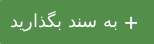 Add دري بائبل - د اروپا امرونه to your shopping basket
