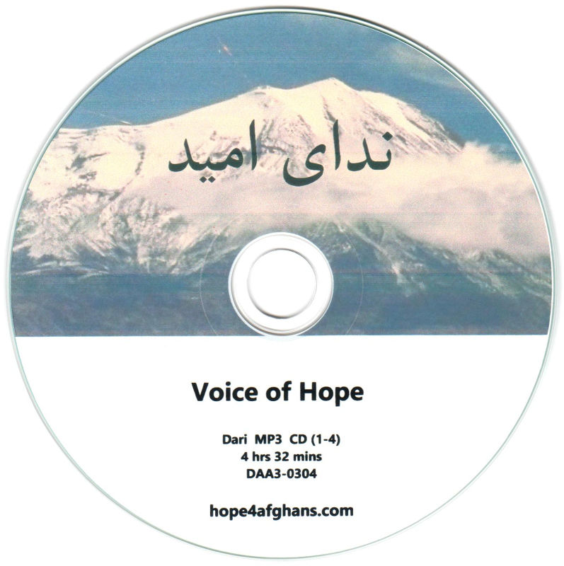 صدای امید (۱-۴)