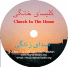 Church In The Home - Season 1