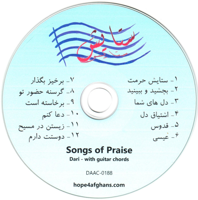 Songs of Praise