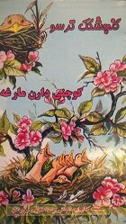 بسیار نگران اسپارو