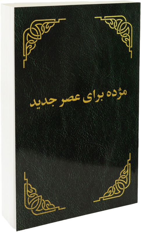 دري نوي کلام