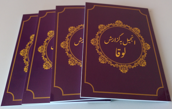 Dari Gospel of Luke - 2022 print