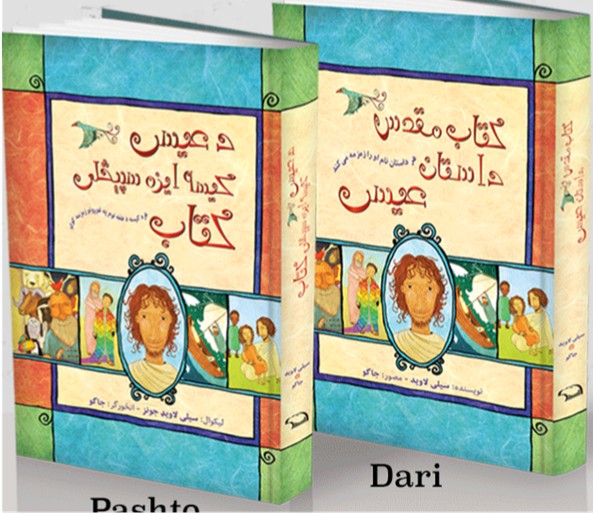 Dari - The Jesus Storybook Bible