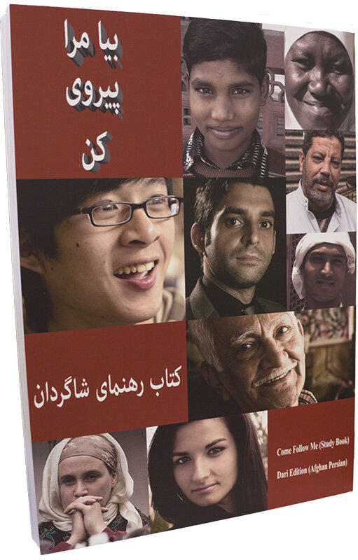 راځئ ما تعقیب کړئ