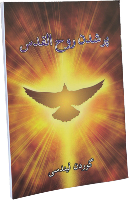 Fullness of the Holy Spirit
