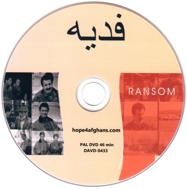 فدیه DVD