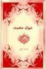د عشق کتاب