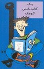Bible for Little Ones 