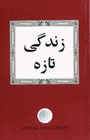 GU-CL زندگی جدید شما