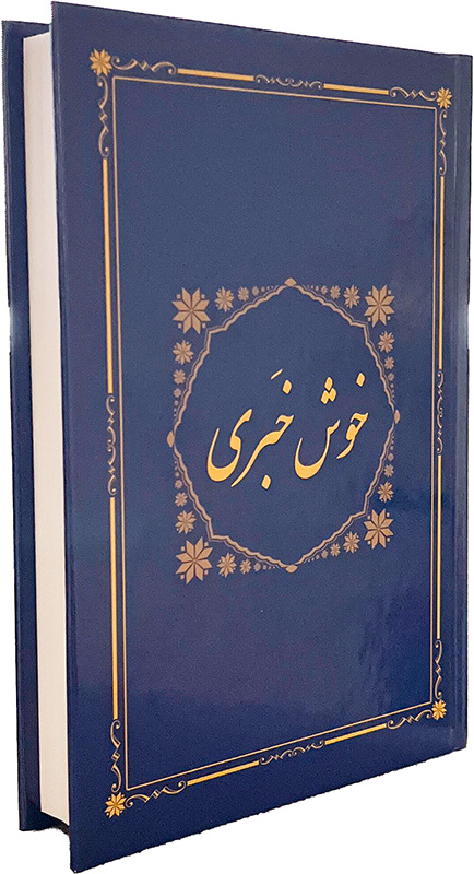 Hazaragi New Testament