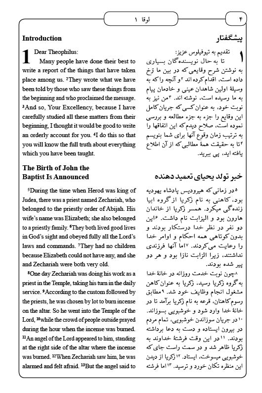 Dari - English Gospel of Luke