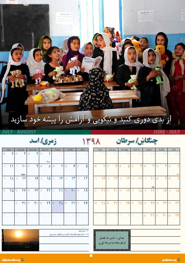 Afghan Christian Calendar 1398