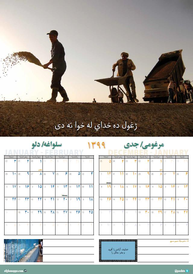 Afghan Christian Calendar 1399