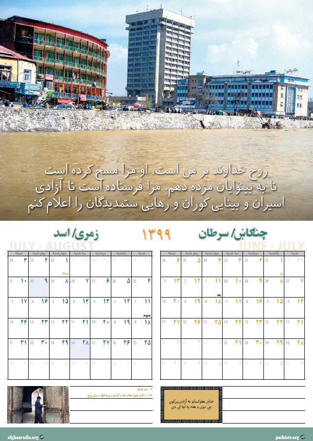 Afghan Christian Calendar 1399