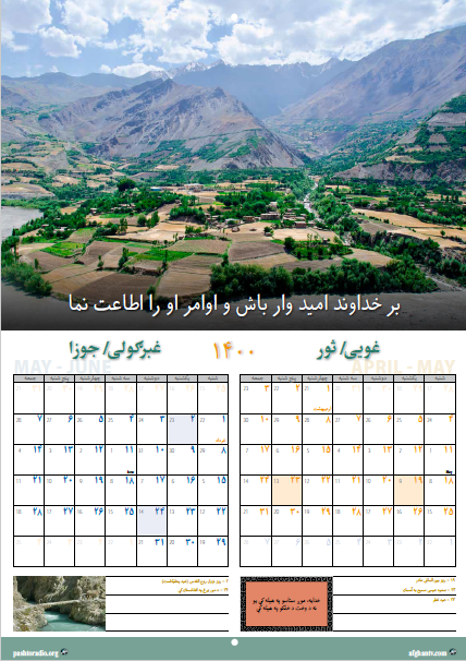 Afghan Christian Calendar 1400 