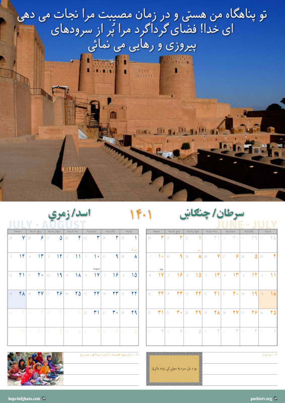 Afghan Christian Calendar 1401