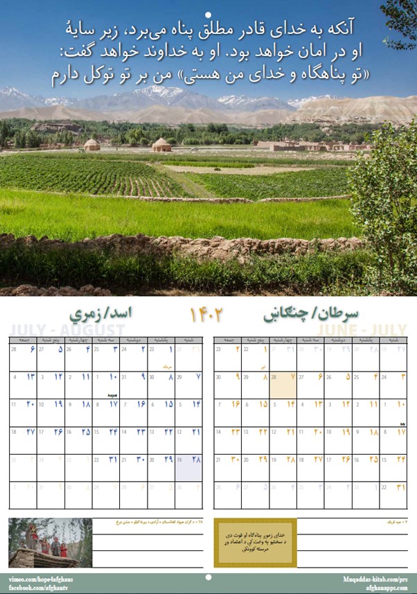 Afghan Christian Calendar 1402