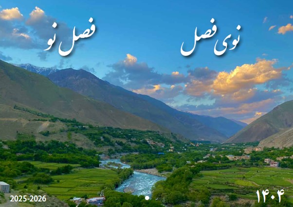 تقویم مسیحی افغان ۱۴۰۴