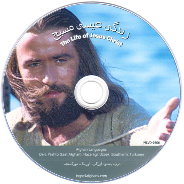 زندگی عیسی مسیح ـ زبان‌های افغان