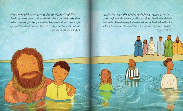 Afghan Pashto - The Jesus Storybook Bible