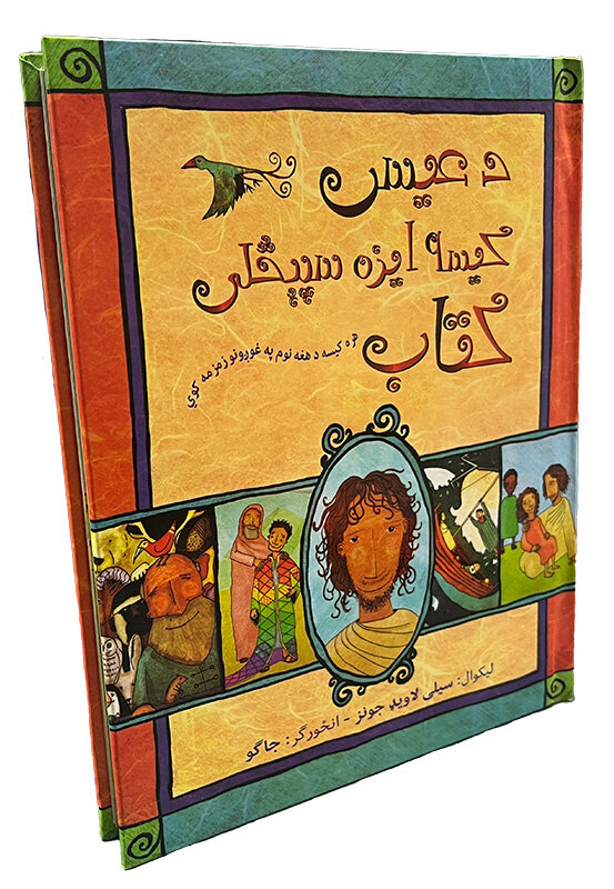 Afghan Pashto - The Jesus Storybook Bible