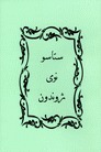 نوی ژوندون