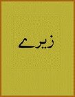 ښه خبرونه - د کریسټ کیسه