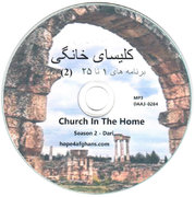 Church In The Home - Season 2
