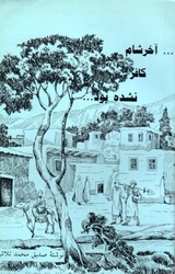 آخر شام کافر نشده بود
