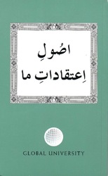 GU-CL مونږ باور لرو