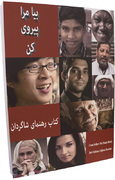 راځئ ما تعقیب کړئ