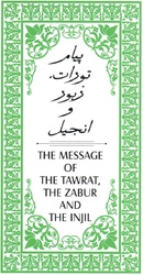 پیام تورات، زبور و انجیل