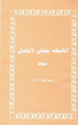 آنانيكه جهان لايقشان نبود