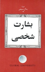د GU-CL شخصي انجیلیزم