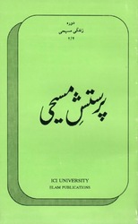 د GU-CL عیسوی عبادت