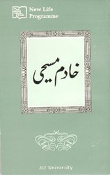 GU-CL عیسوی کارګر