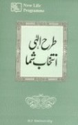 د GU-CL د خدای ډیزاین - ستاسو انتخاب