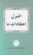 GU-CL مونږ باور لرو