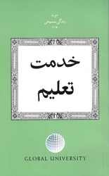 د GU-CL د ښوونې او روزنې وزارت