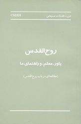 د GU-CS مشاور، ښوونکي او الرښود