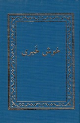 هزاره ګی لوقا
