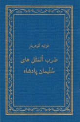د هزاره ګی لارښوونه