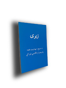 اخبار خوب - داستان کریسمس