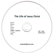 عیسی فلم - څو ژبه