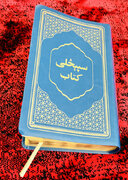 Afghan Pashto Bible 2026 -NEW! Deluxe Softcover Gilded