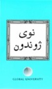 GU-CL ستاسو نوي ژوند
