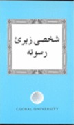 د GU-CL شخصي انجیلیزم