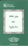 GU-CL کله چې تاسو دعا وکړه