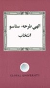 د GU-CL د خدای ډیزاین - ستاسو انتخاب